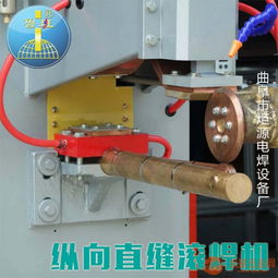 螺母点焊机