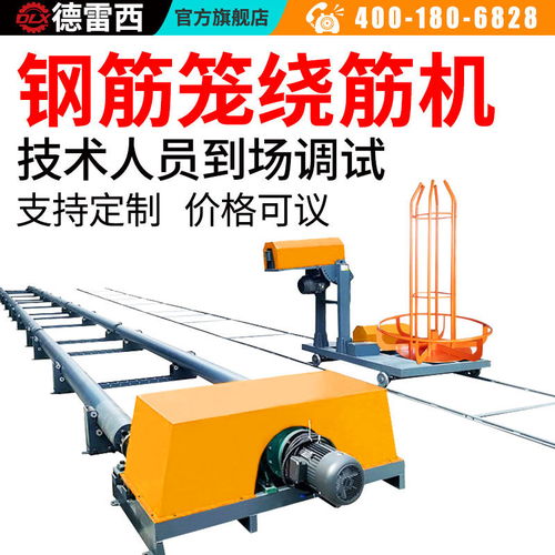 钢筋笼绕筋机全自动基桩成型机 数控钢筋笼滚焊机 钢筋滚笼机